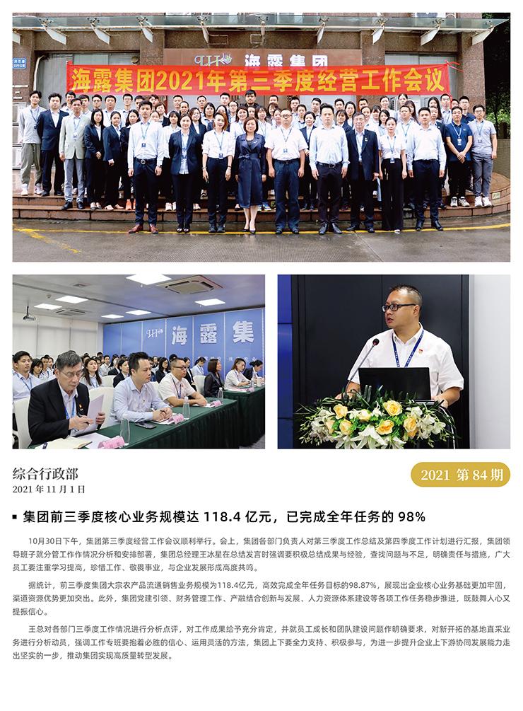 EVO厅·(中国区)视讯官网