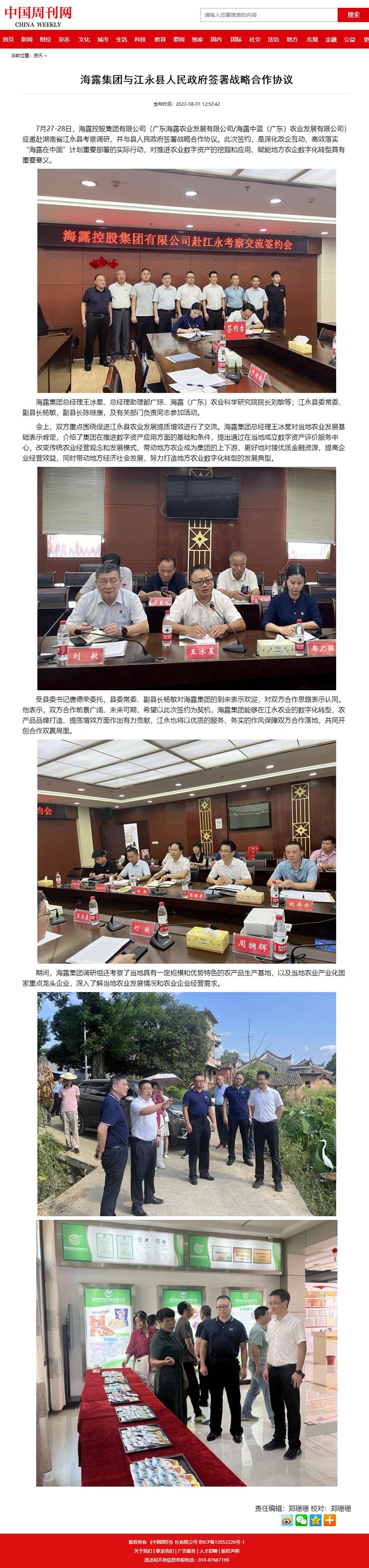 EVO厅·(中国区)视讯官网