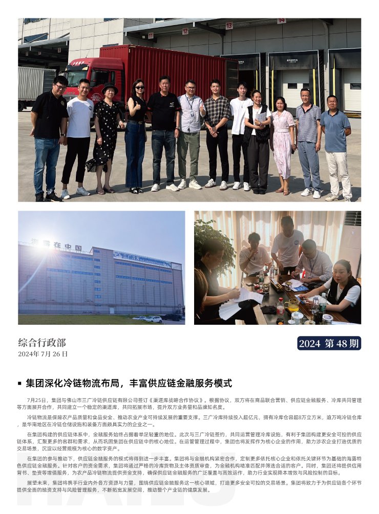 EVO厅·(中国区)视讯官网