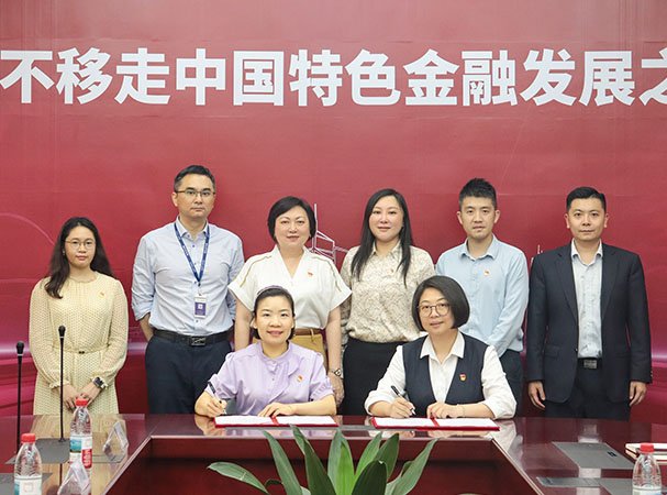 集团党支部与中行海珠支行发展银企党建共建活动，携手合作新篇