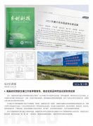 EVO厅简报2026第9期